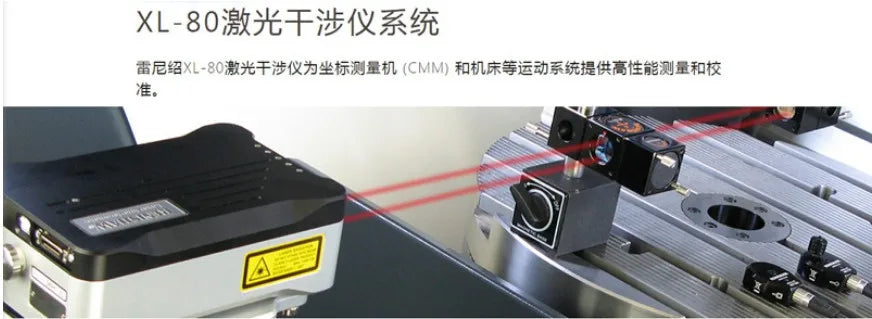 Renishaw XL-80 laser interferometer system in UK.