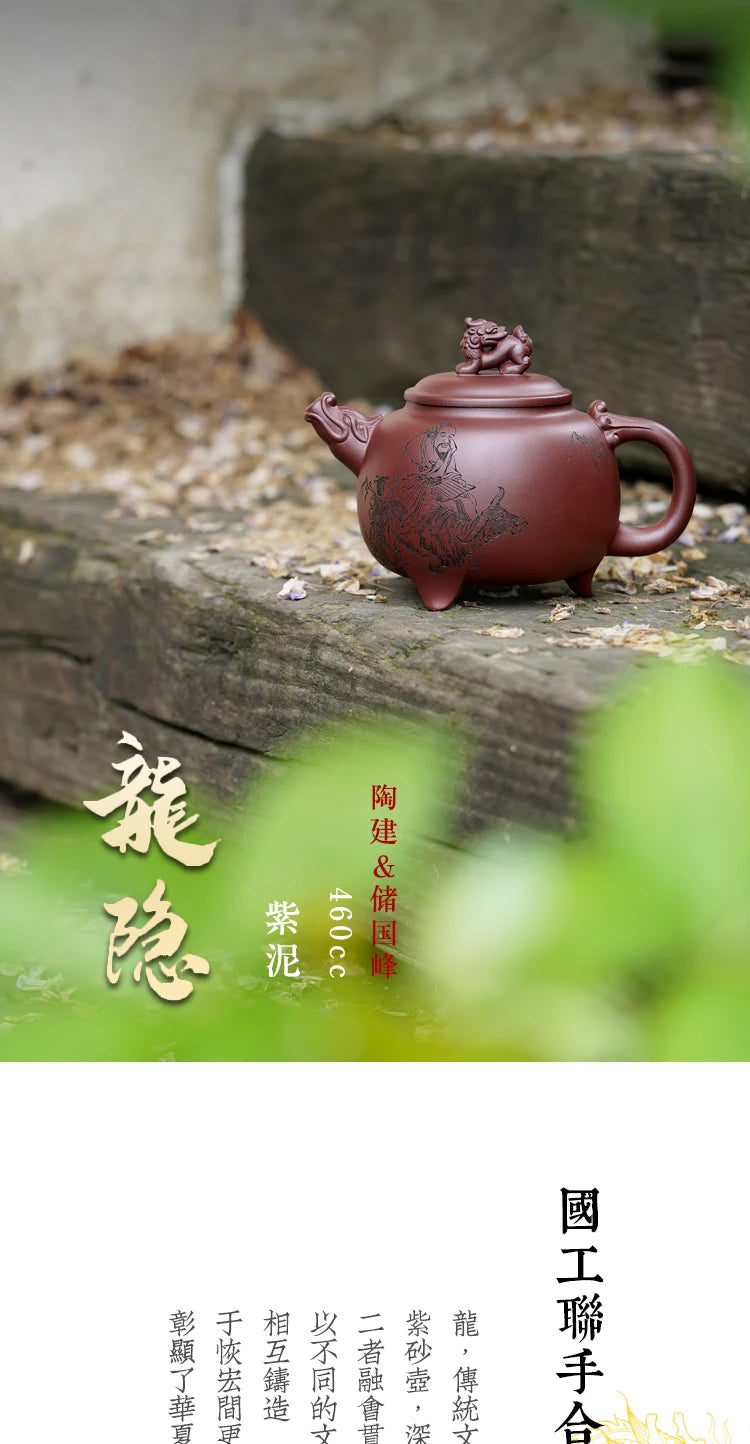 【Tao Yuan】Chinese Workers Teamed up with Yixing Taojian Handmade Purple Clay Pot Purple Clay Longyin Yi Guofeng Carving460cc