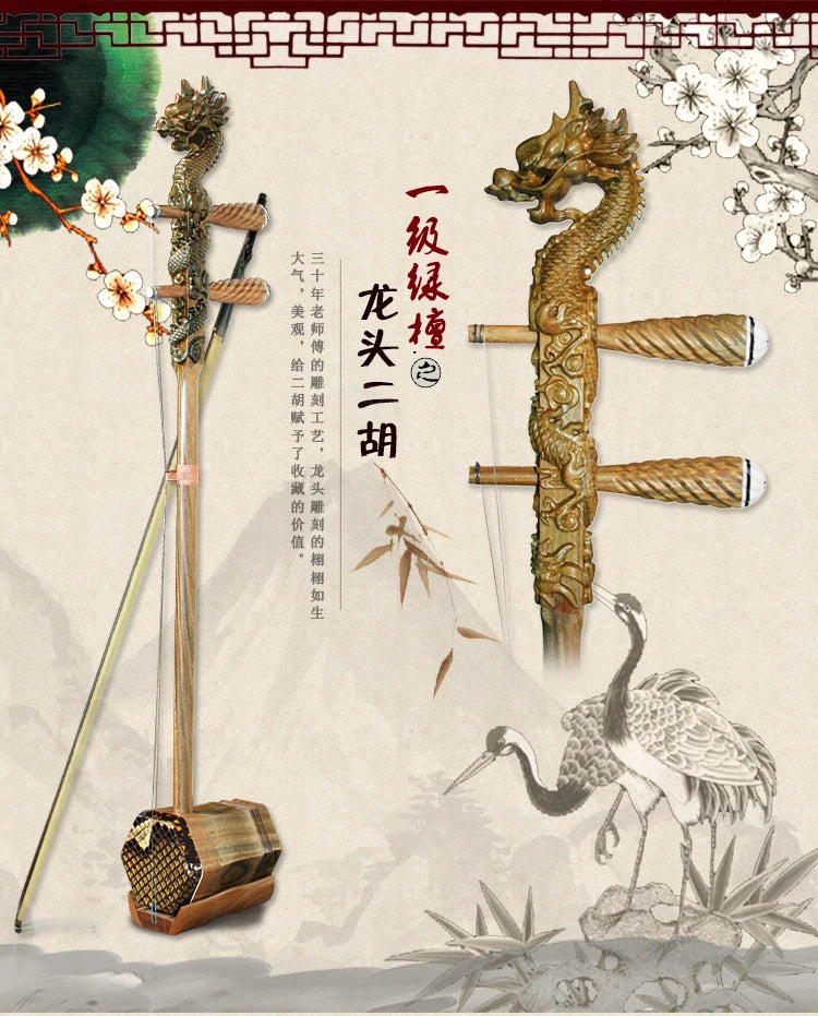 Erhu Green sandalwood dragon head Handmade string instrument professional performance  erhu instrument