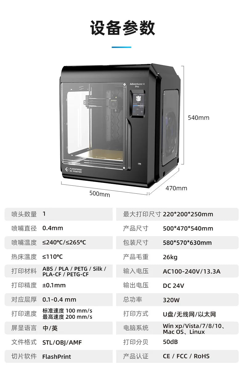 2021 New Product Adventurer AD4/AD4 PRO Home 3d Printer High Precision Industrial Grade