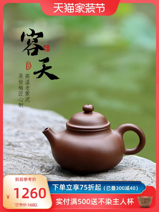Small Capacity Yixing Purple Clay Pot Pure Handmade Kung Fu Tea Set Single Raw Mine Old Household