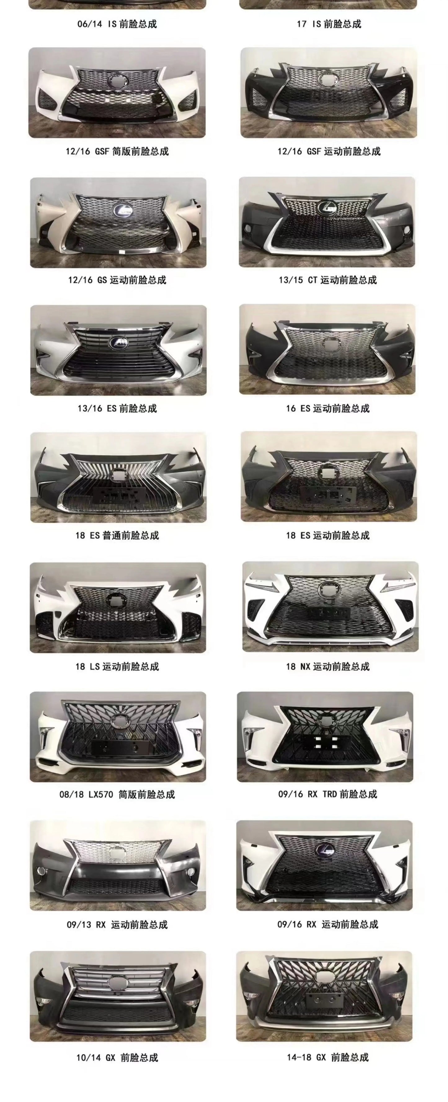 Suitable for Lexus RX270 RX350 RX450 old model to new ES NX LX front and rear headlight taillights