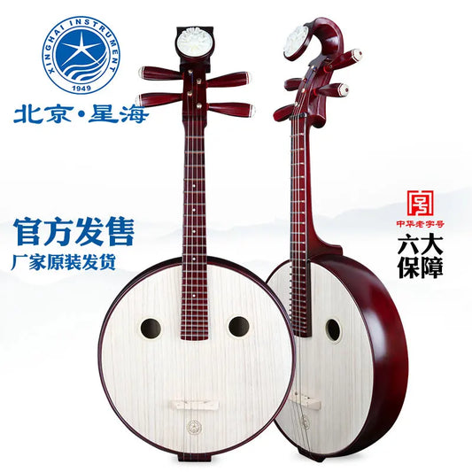 Xinghai zhongruan musical instrument 8571yw