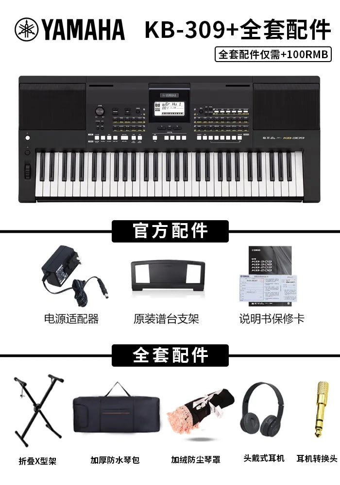 Yamaha electronic piano KB208 professional exam 61-key keyboard 190 upgrade