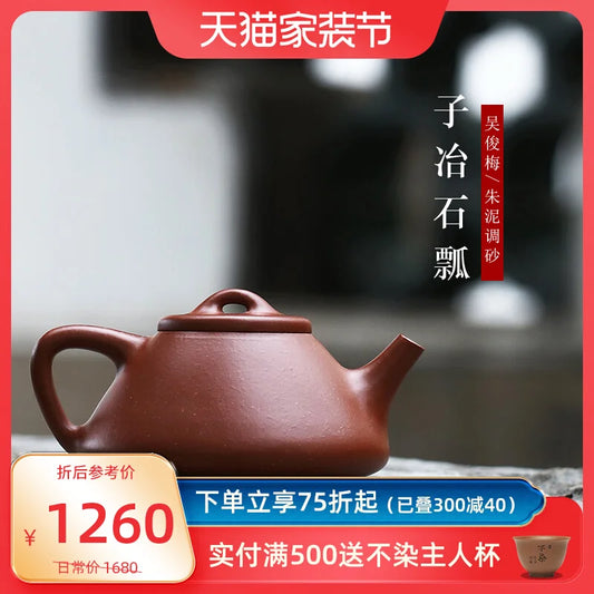 Yixing Famous Home Pure Handmade Purple Clay Pot, Household Kung Fu Tea Set, Small Capacity Red Mud, Sand, Smelted