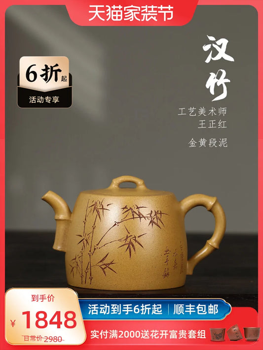 Yixing Purple Clay Pot Pure Handcarved Bamboo Section Tea Original Mine Gold Yellow Mud High Grade