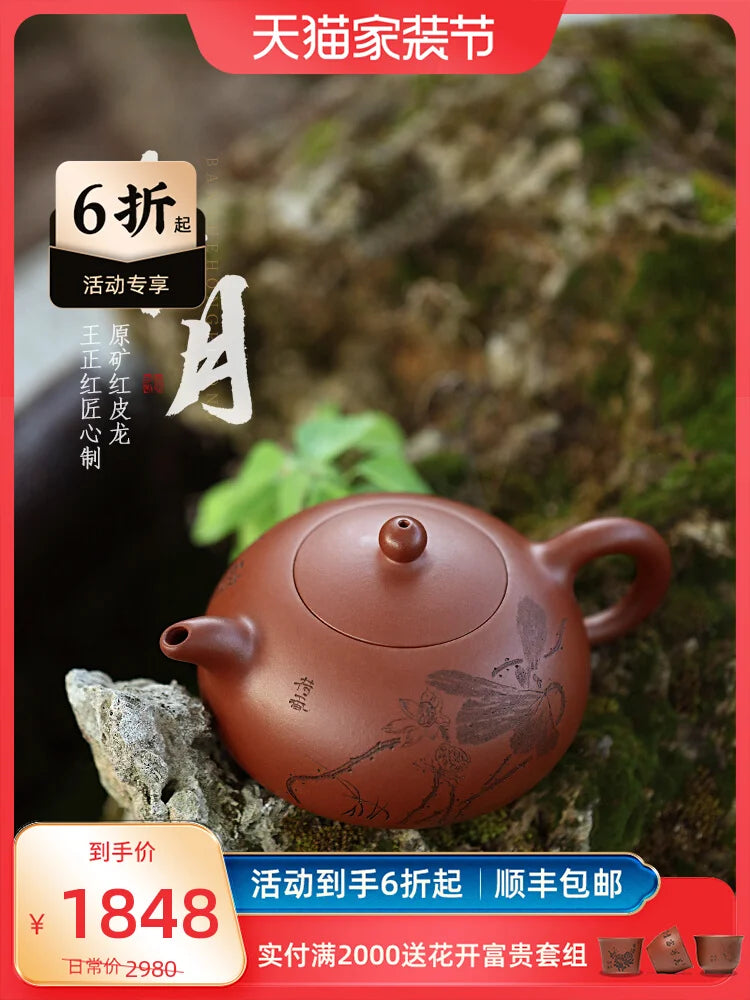 Yixing Purple Clay Pot Pure Handcarved High Grade Tea Set, Original Mine, Red Skin Dragon, Fully Handmade Pot,