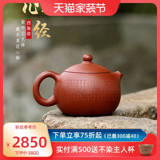 Yixing Purple Clay Pot Pure Handcarved Small Capacity Tea Original Mine Old Zhu Mud Set Heart Sutra Western