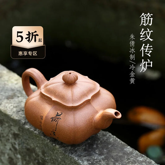 Yixing Purple Clay Pot Pure Handcarved Tea Raw Mineral Cold Gold Yellow Mud Set With Corner Rib Pattern