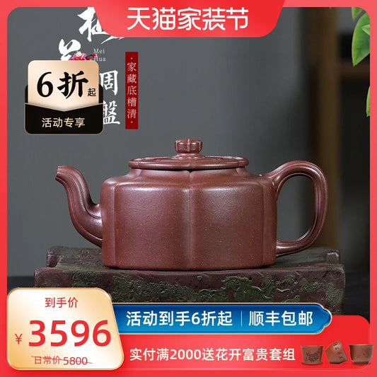 Yixing Purple Clay Pot Pure Handmade High Grade Tea Set Original Mine Home Collection Bottom Tank Clear Soaking
