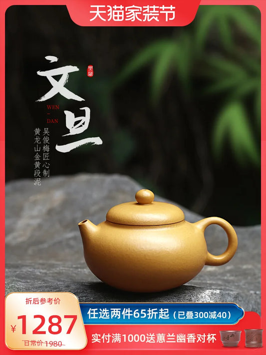 Yixing Purple Clay Pot Pure Handmade Household Kung Fu Tea Set Single Raw Gold Section Mud Small Capacity Wen Dan
