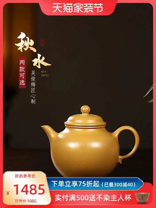 Yixing Purple Clay Pot Pure Handmade Raw Mineral Gold Yellow Section Mud Household Tea Full Set