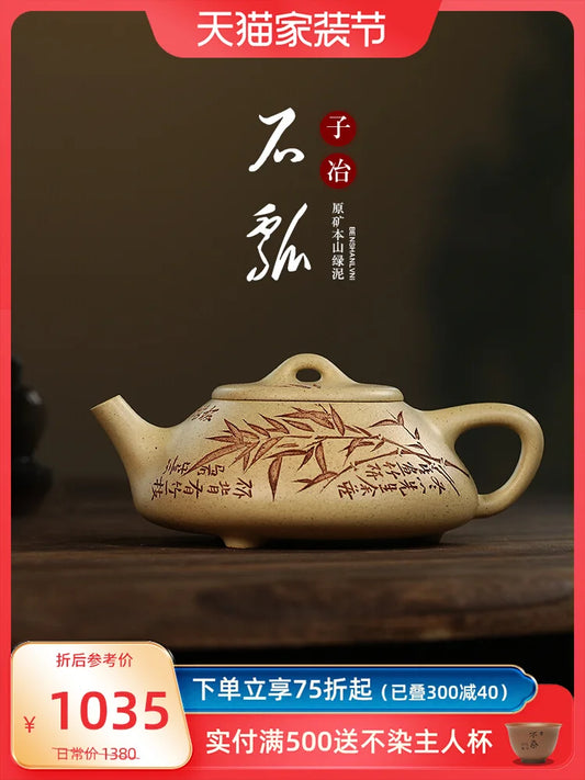 Yixing Purple Clay Pot Pure Handmade Skilled Kung Fu Tea Set Benshan Green Mud Household Reproduction Ziye Shipai