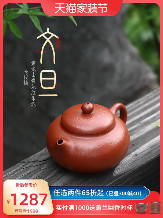 Yixing Purple Clay Pot Pure Handmade Small Capacity Kung Fu Tea Set Single Raw Mineral Red Zhu Mud Full Wen