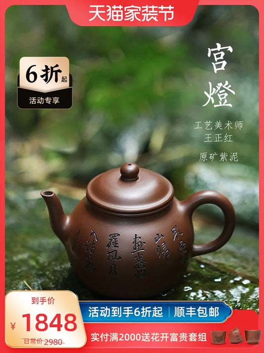 Yixing Purple Clay Pot With Pure Hand Engraving Of High Grade Tea Set, Single Pot, Original Mine, Mud, Fully