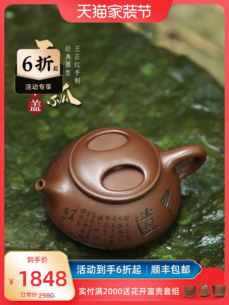 Yixing Purple Clay Pot With Pure Handcarved High Grade Tea Set, Original Mine, Mud, Fully Handmade Pot,