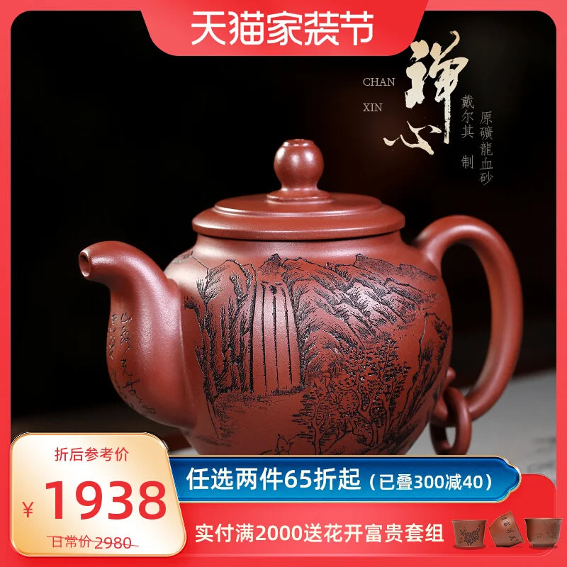 Yixing Purple Sand Pot Pure Handcrafted High End Tea Set Single Original Mine Dragon Blood Full Handmade Zen