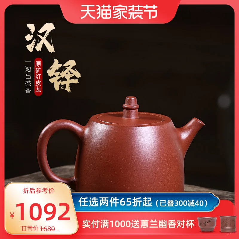 Yixing Zisha Pot Pure Handmade Household Tea Single Set Original Mine Red Skin Dragon Full